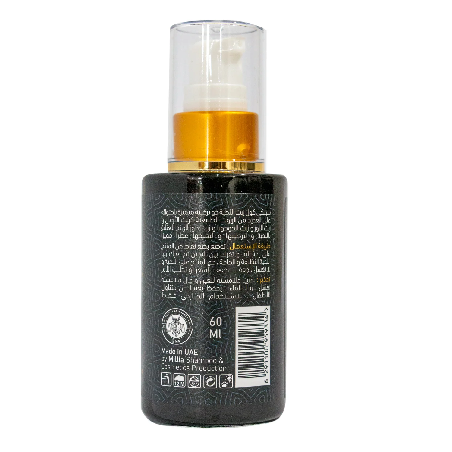 Silky Cool Natural Beard Oil 60ml - Image 3